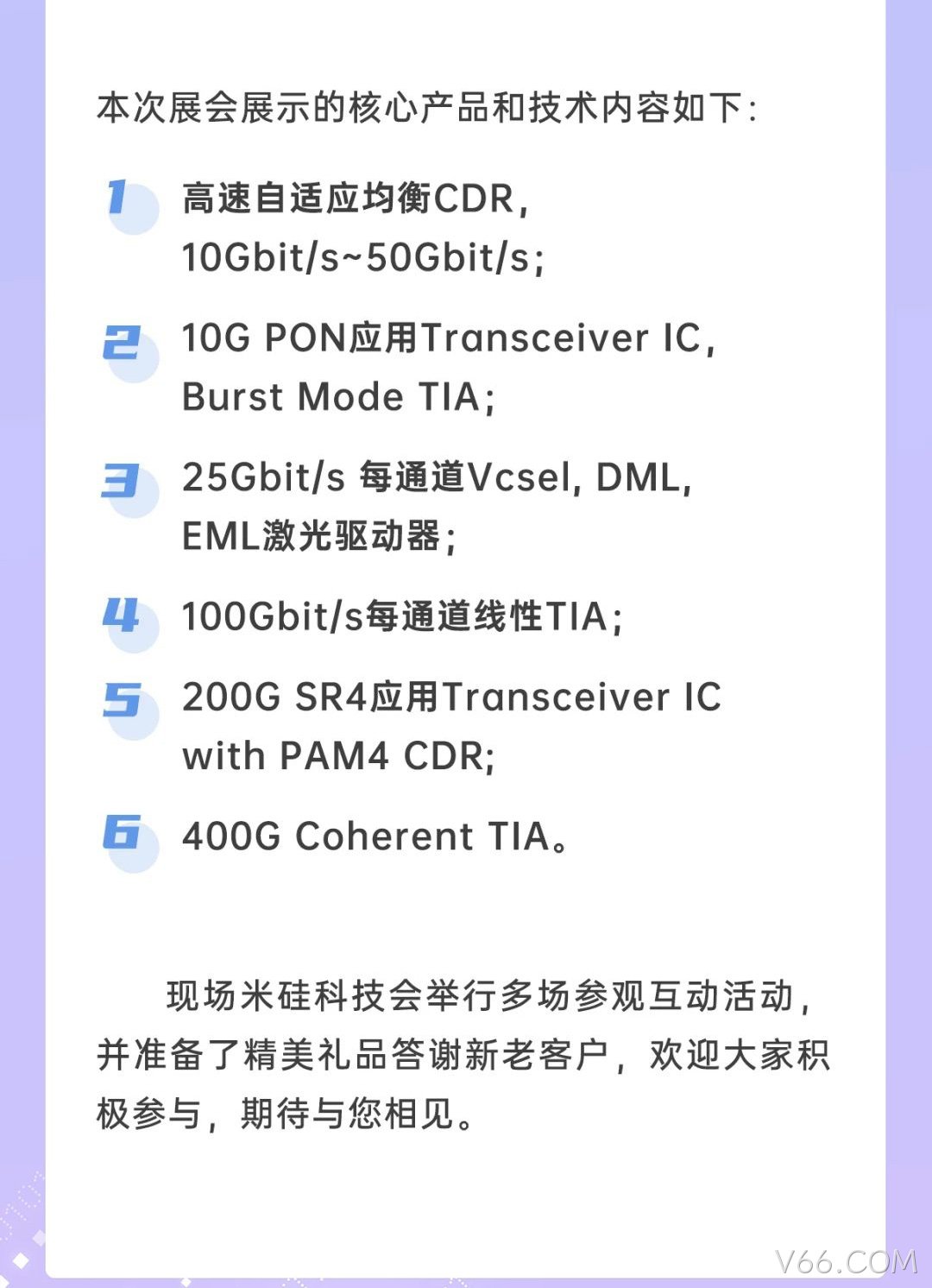 倒计时1个月 | 光博会，我们终将相聚！