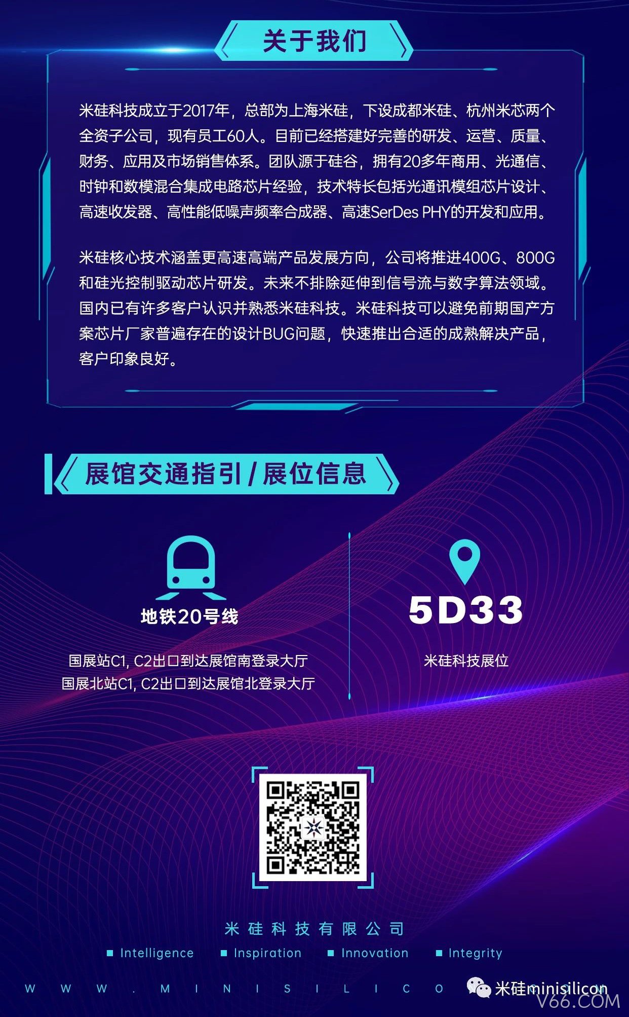 CIOE2022-V66.COM科技诚邀您的莅临